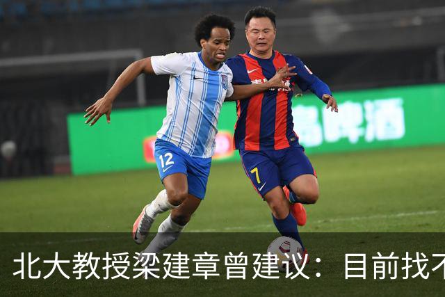 北大教授梁建章曾建议：目前找不到工作的年轻人，可以先结婚生子