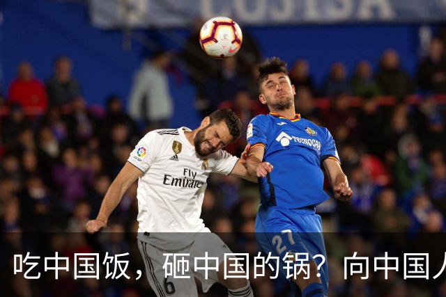 吃中国饭，砸中国的锅？向中国人民道歉的姆巴佩，你根本就不配