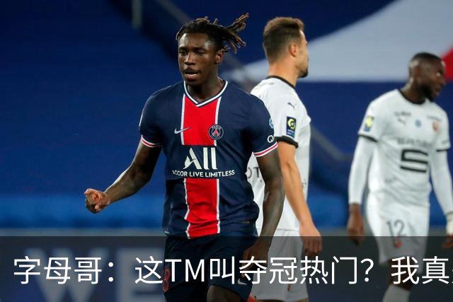 字母哥：这TM叫夺冠热门？我真是被忽悠瘸了，你看看人家詹姆斯