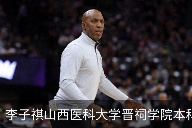 李子祺山西医科大学晋祠学院本科学历被扒，节目翻车后大家才发现简历里的水分到底有多深