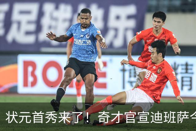 状元首秀来了！奇才官宣迪班萨今日复出战骑士：此前因踝伤休4场