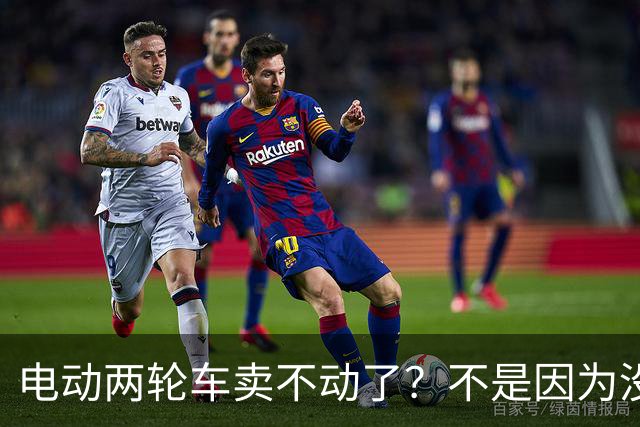 电动两轮车卖不动了？不是因为没人骑，而是老百姓不愿再入手新车