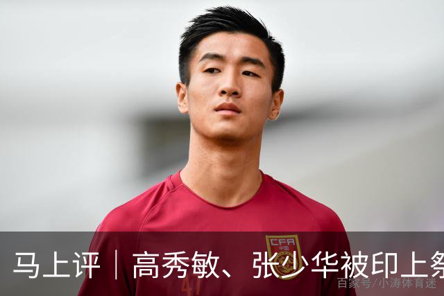 马上评｜高秀敏、张少华被印上祭祀用品？缺德又违法