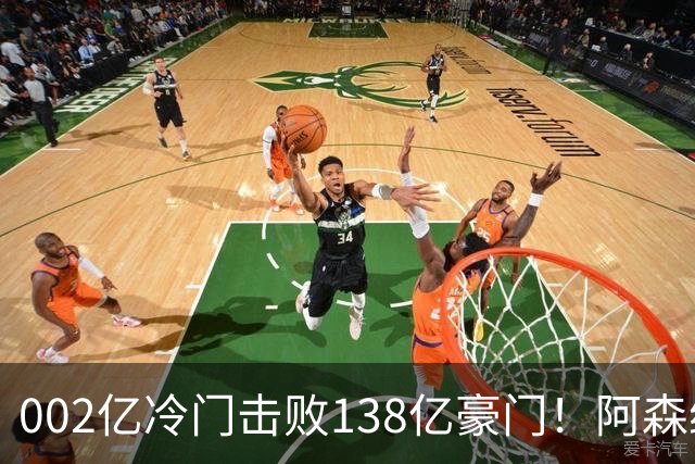 002亿冷门击败138亿豪门！阿森纳4-6不敌英乙队，无缘英联杯八强